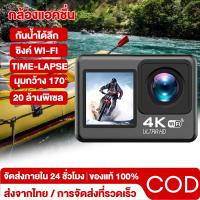 ราคา กล้องกันน้ำ gopro 4K จอ2.0นิ้ว ขับเดินทาง ดำน้ำ กันสั่น การบันทึกเสียง/วิดีโอ/การถ่ายภาพด้วยคลิกเดียว Action Camera (47952835819)
