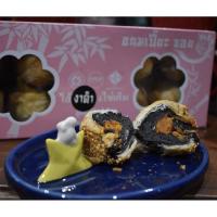 ราคา ขนมเปี๊ยะซอย9 จังหวัดตรัง ไส้งาดำ (8961102735)