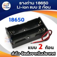 ราคา รางถ่าน 18650 พลาสติกกล่องพลาสติกเก็บเคสชาร์จสำหรับ 2 x 18650 แท่นชาร์จ (4803411620)