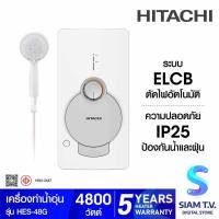 ราคา HITACHI เครื่องทำน้ำอุ่น 4800W สีขาว รุ่นHES-48G โดย สยามทีวี by Siam T.V. (41405904224)
