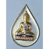 ราคา เหรียญหยดน้ำพระพุทธสิหิงค์ ชุบสามกษัตริย์ วัดมหาธาตุวรมหาวิหาร จ.นครศรีธรรมราช (41803389053)