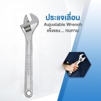 ราคา ประแจเลื่อน ประแจเลื่อนปากกว้าง Asjustable Wrench ขนาด 15นิ้ว/18นิ้ว/24นิ้ว (6349410660)