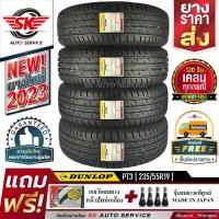 ราคา DUNLOP ยางรถยนต์ 235/55R19 (ขอบ19) รุ่น GRANDTREK PT3 4 เส้น (ใหม่กริ๊ปปี2023) (18926446572)