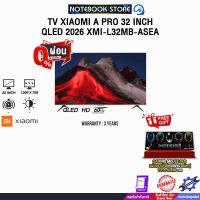 ราคา [ผ่อน 0% 6 เดือน]TV XIAOMI A PRO 32 INCH QLED 2026 XMI-L32MB-ASEA (QLED HD 60Hz)/ประกัน 3 Years (57902866884)