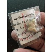 ราคา พระปิดตาจุ่มยางรัก หลวงพ่อน้อย ปิดตารักเขา ใช้ยางรักสีขาว แรงเสน่ห์ แรงรัก แรงหลง ปิดตารักขาว ไป พ้อง ปิดตารักเขา (23302969060)