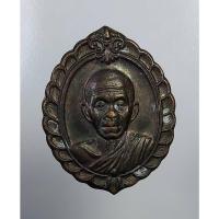 ราคา A3668 หลวงพ่อคูณ วัดบ้านไร่ หลัง สก รุ่นสมทบทุนมูลนิธิส่งเสริมศิลปาชีพฯ ปี2536 (11768787417)