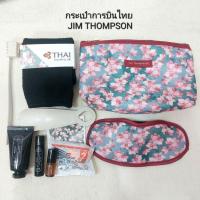 ราคา กระเป๋าการบินไทย JIM THOMPSON ใหม่ แท้100% ลายดอกไม้สีชมพู พร้อมสกินแคร์จาก erb (40561619612)