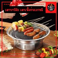 ราคา แถมถ่ายไร้ควัน 1 โล เตาปิ้งย่าง เตาย่างบาร์บีคิว เตาย่างถ่านไร้ควันในห้องครัว กระทะย่างบาร์บีคิวเกาหลี เตาบาบีคิว (18669689715)