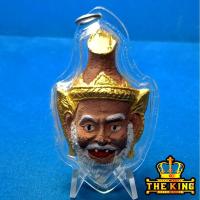 ราคา เศียรพ่อแก่ พระบรมครูปู่ฤาษี เนื้อผงพุทธคุณฝั่งตะกรุด พิมพ์ใหญ่ (56803150514)