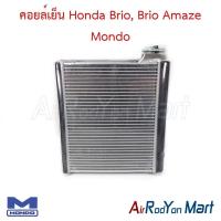 ราคา คอยล์เย็น ตู้แอร์ Honda Brio, Brio Amaze Mondo ฮอนด้า บริโอ้ อเมซ (4012974603)