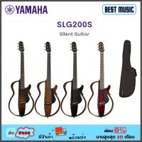 ราคา Yamaha SLG200S Silent Guitar กีต้าร์โปร่งไฟฟ้า พร้อมกระเป๋า (13734007659)