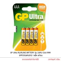 ราคา GP Ultra ALKALINE BATTERY ถ่าน AAA 1.5V 1แพ็ค 4ก้อน LR03 24AU-2U4 (3956480065)