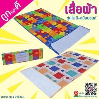 ราคา เสื่อปิคนิคผ้าโพลีเอสเตอร์ สำหรับปูนอนขนาด 3 ฟุต (27000273576)