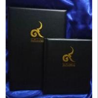 ราคา ฟรีเก็บเงินปลายทางสมุดสะสมธนบัตรและสมุดสะสมเหรียญในรัชกาลที่9 (632795095)