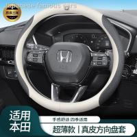 ราคา เหมาะสำหรับ Honda พวงมาลัย Accord Civic CRV Haoying Binzhi XRV Crown Daofeng พัดลม Lingpai หนัง (21792763505)