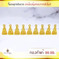 ราคา จี้พระพุทธชินราช ทองคำแท้ 99.99% (12497923970)