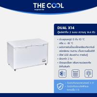 ราคา The Cool 2 ฝาทึบ ตู้แช่แข็งใหญ่และตู้แช่เย็น 2 ระบบ ความจุ 14.4คิว(408 ลิตร) รุ่น Dual X14 (6996625261)