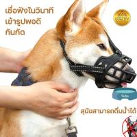 ราคา พร้อมส่ง ใน ครอบปากสุนัข ตระกร้อครอบปากสุนัข ตะกร้อครอบปาก ตะกร้อครอบปากสุนัข ที่ครอบปากสุนัข ที่ครอบปากสุนัขกันเห่า (44264878079)