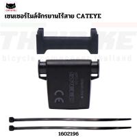 ราคา สปีดเซนเซอร์ไมล์จักรยานไร้สาย CATEYE CCRD300W/VT210W อะไหล่ไมล์ CATEYE 1602196 (21854324351)