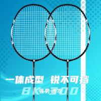 ราคา ไม้แบต ไม้แบดมินตันสำหรับทุกวัย ก้านเบา เหมาะสำหรับคนเริ่มต้นและนักเล่นมืออาชีพ (51851933280)