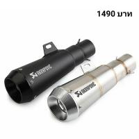 ราคา ปลายท่อแต่ง Akrapovic (5524258521)