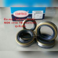 ราคา ซีลหน้าปั้มโซล่า ซีลเพลาปั้ม ซีล2ชั้น (22348003129)