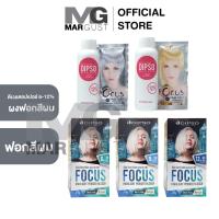 ราคา Dipso Focus High Light ดิ๊พโซ่ โฟกัส ไฮไลท์ บลีช ผงฟอกสีผม กัดสีผม เพิ่มความสว่างผม ไฮไลท์ผม สีขาวมุก สีทอง ค่าส่งถูก (21310038579)