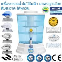 ราคา Dr. Green Energy เครื่องกรองน้ำ มาตรฐานระดับโลก (NFS, WQA) KENT Gold+ 3 ขั้นตอน ( SF+ ACF +UF ) ไม่ใช้ไฟ (18731640505)