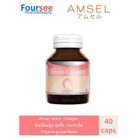 ราคา Amsel amino collagen แอมเซล อะมิโน คอลลาเจน ผิวเนียนนุ่ม ชุ่มชื้น กระจ่างใส บำรุงกระดูกและข้อต่อให้แข็งแรง (40 แคปซูล) (4095760436)