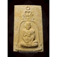 ราคา พระผงรูปเหมือนสมเด็จโต วัดระฆัง รุ่นอนุสรณ์ 100 ปี(4) (41519194607)