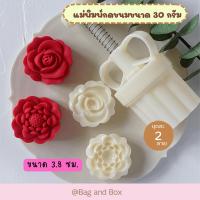 ราคา พิมพ์กดขนมไหว้พระจันทร์ขนาด 30 กรัม พิมพ์กดคุกกี้ พิมพ์กดอาลัว พิมพ์กดทาร์ตสับปะรด พิมพ์กดขนม (21480958653)
