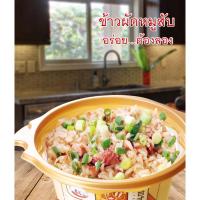 ราคา ***-GOGO-*** ข้าวผัดแบบพกพาข้าวผัดใส่ถั่วงอกข้าวผัดหมูสับข้าวผัดสำเร็จรูป ข้าวผัดหมูสับ ถั่วงอกและข้าวผัดหมูสับ (7433119431)
