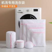 ราคา Beg Dobi สีชมพูตาข่ายซิปสีชมพูถุงซักผ้าตาข่ายล้างกระเป๋าทนทานเสื้อผ้าป้องกันซิปชุดชั้นใน (55051937463)