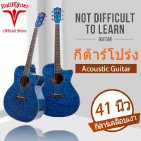 ราคา Bullfighter กีต้าร์โปร่ง 41นิ้ว Acoustic Guitar 4117 กีตาร์ กีตาร์มือใหม่ ขนาดพกพา ปิ๊กอัพกีตาร์ (29922606051)