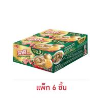 ราคา รสดี ซุปก้อน รสซุปกระดูกหมูเข้มข้น 80 กรัม (แพ็ก 6 ชิ้น) (42216937739)