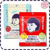 ราคา มาร์กญี่ปุ่น Keana Rice Mask (10แผ่น)แท้จากญี่ปุ่น มี 2 สูตร (26311400424)