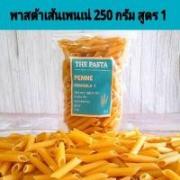 ราคา พาสต้ารูปเพนเน่ สูตร 1 PENNE PASTA FORMULA 1 นำเข้าจากประเทศออสเตรเลีย ขนาด 250 กรัม อาหารเด็ก พาสต้าเด็ก ขนมเด็ก เส้น (22372588419)