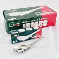 ราคา ช้อนจีนนกนางนวล จัมโบ้ใหญ่พิเศษ (ยกกุรุส 144 คัน) (868605418)