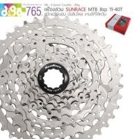 ราคา เฟืองสวม 8 สปีด 11-40T (1662522767)