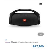 ราคา ลำโพง JBL Boombox สินค้าใหม่แท้ 100% Clearance sale ล้างสต็อก (22518091275)