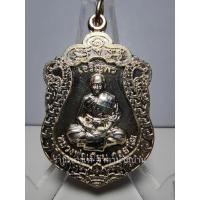 ราคา เหรียญเสมาเจริญพร หลังยันต์หุ่นพยนต์ รุ่น เสาร์ 5 มหาเศรษฐี เนื้ออัลปาก้า เลข 476 หลวงพ่อเมียน วัดจะเนียงวนาราม ปี 2557 (27201866433)