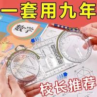 ราคา คณิตศาสตร์การวาดภาพมัลติฟังก์ชั่นผู้ปกครองรูปทรงเรขาคณิตสำหรับนักเรียนระดับประถมศึกษาและมัธยมศึกษาต (25791553923)