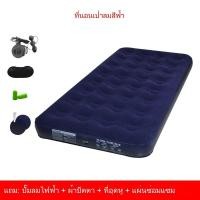 ราคา ที่นอนลมแบบฟล็อก ที่นอนเป่าลม ที่นอนคู่สำหรับบ้าน เตียงพับเดี่ยวขนาดใหญ่ ที่นอนพกพาสำหรับกลางแจ้ง ที่นอนเป่าลมที่ทนทาน แ (40377134470)