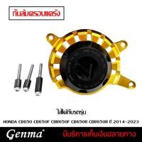 ราคา ลดล้างสต๊อก ครอบเครื่องตัวเล็ก กันล้มแคร้งขวา HONDA CB650 CB650F CBR650F CB650R CBR650R ปี 2014-2023 อะไหล่แต่ง (15121447973)