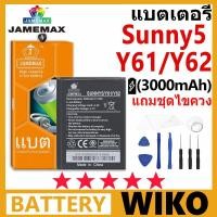 ราคา JAMEMAX Battery Wiko Sunny5 / Y61 / Y62 ชุดไขควงฟรีรับประกัน 99 วัน (25415917276)