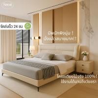 ราคา Somiliving เตียงไม้เนื้อแข็งเกรดสูง ไม้สน 5 ฟุต/6 ฟุต/1.5 m./1.8 m. เตียงคู่ ตู้ข้างเตียง สไตล์เรียบง่าย นอร์ดิก ห้องนอน (40350959672)