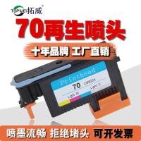 ราคา ใช้งานร่วมกับ hp70 หัวพิมพ์เหมาะสําหรับ z2100 z5200 z3200 z5400 ตลับหมึกหัวพิมพ์หมึก (49553197533)