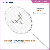 ราคา VICTOR ไม้แบดมินตัน รุ่น TK-8L (40203956487)