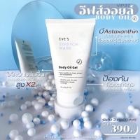 ราคา EVE'S อีฟส์ออยล์ตัวช่วย ลดรอยแตกลาย รอยแผลเป็น ป้องกันท้องแตกลาย คนท้องใช้ได้ (18295110066)