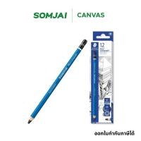 ราคา Staedtler ดินสอไม้ ความเข้มหลายระดับ รุ่น Mars Lumograph 100 จำนวน 12 ด้าม/กล่อง (20520514794)